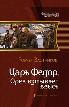 Роман Злотников Орел взмывает ввысь обложка книги