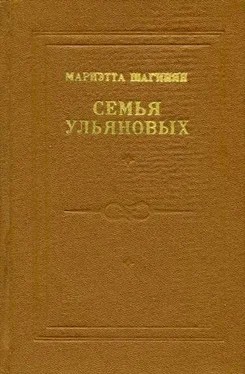 Мариэтта Шагинян Первая всероссийская обложка книги