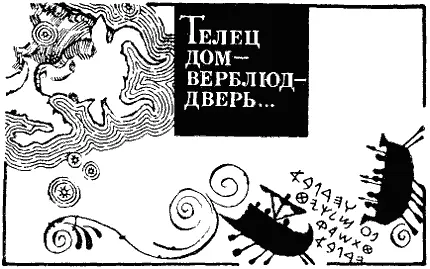 В Садах Эпикура Анатоля Франса есть главка называемая Беседа каковую я вел - фото 10