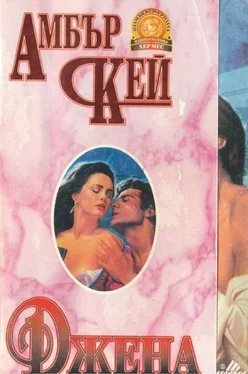 Амбър Кей Джена обложка книги