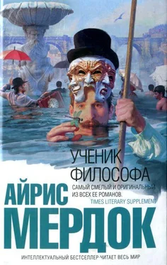 Айрис Мердок Ученик философа обложка книги