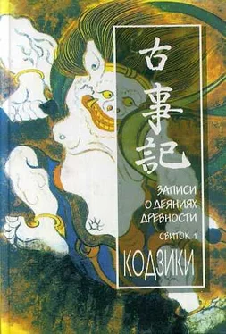 Неизвестный Автор Кодзики обложка книги