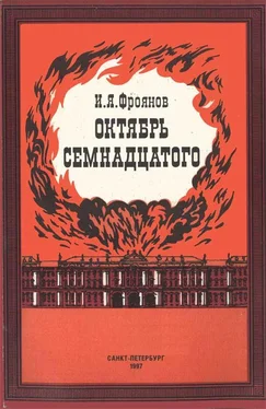 Игорь Фроянов Октябрь Семнадцатого (Глядя из настоящего) обложка книги