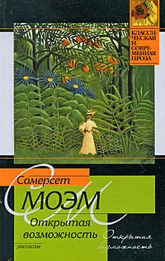 Уильям Моэм Открытая возможность (сборник) обложка книги