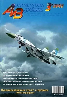 Неизвестный Автор Авиация и время 2003 03 обложка книги