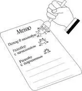 ТРЕНЕР ИГРОК Одна из распространенных ошибок которую допускают менеджеры - фото 8