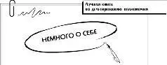 Я пишу эти строки на работе и в рабочее время уже несколько дней Почему это - фото 72