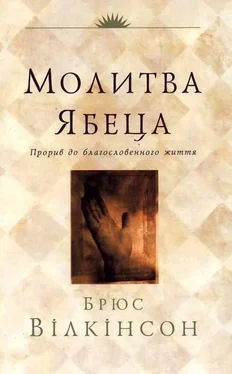 Брюс Вілкінсон Молитва Ябеца обложка книги