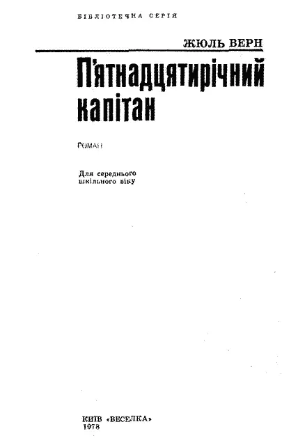 Гравюри ШАРЛЯ БАРБАНТА Обкладинка титул форзац ГЕННАДІЯ КУЗНЕЦОВА - фото 2