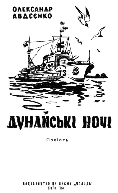 Художнє оформлення Г В МАЛАКОВА ЧАСТИНА ПЕРША РУКОТРЯСІННЯ Влітку - фото 1