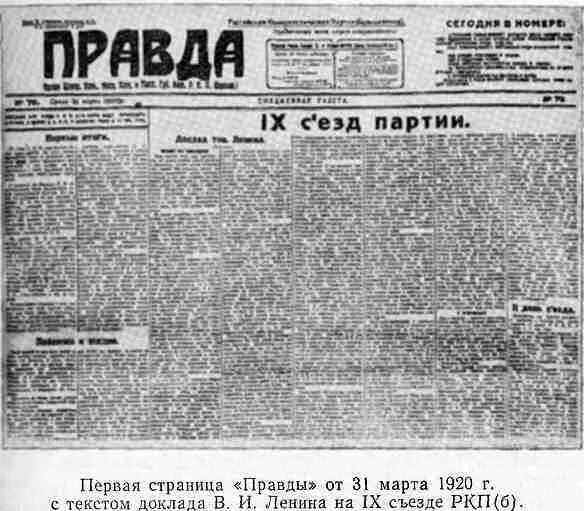 К своему очередному съезду Коммунистическая партия подошла еще более закаленной - фото 2