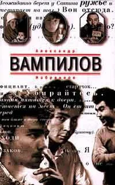 Александр Вампилов Рафаэль обложка книги