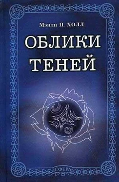 Мэнли Холл Кувшин великого бога Шивы обложка книги