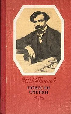 Иван Панаев По поводу похорон Н. А. Добролюбова обложка книги