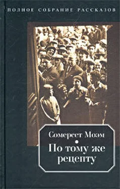 Уильям Моэм Сокровище обложка книги