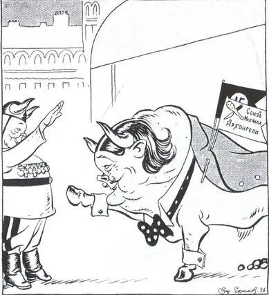 Встреча двух зубров Карикатура Б Ефимова на Н Маркова 1936 год - фото 3
