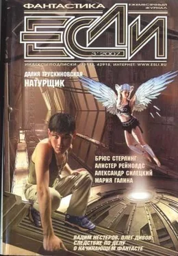 Журнал «Если» «Если», 2007 № 03 обложка книги