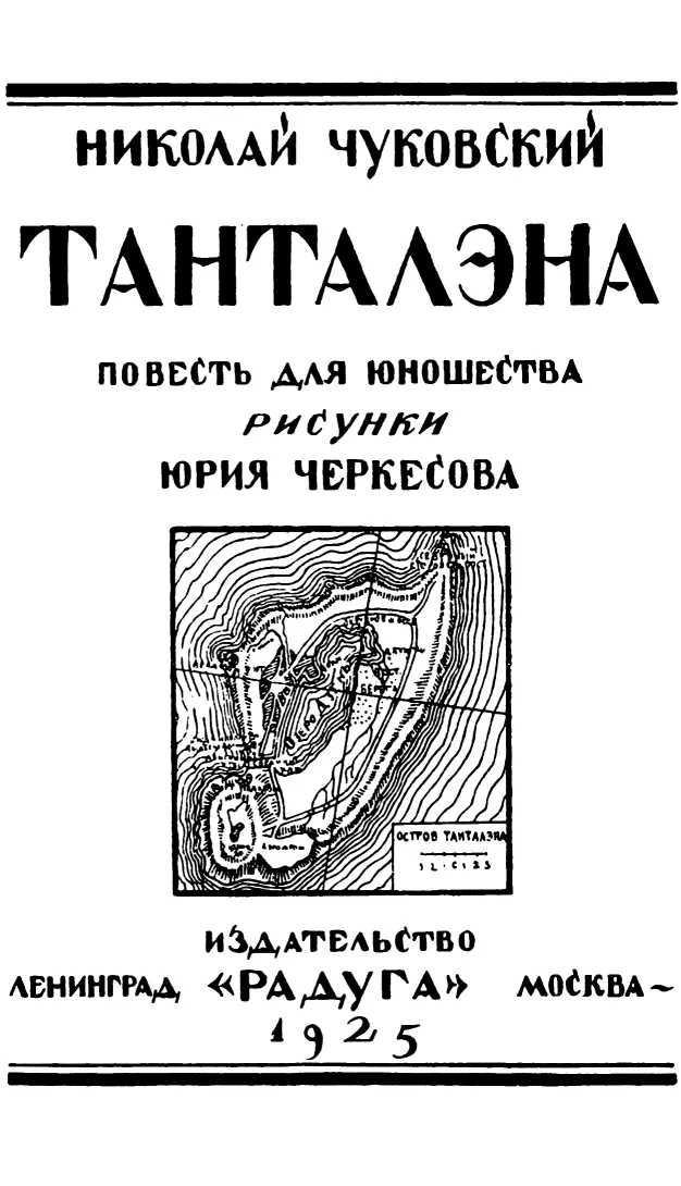 ГЛАВА ПЕРВАЯ Мои мечты Меня зовут Ипполитом В моей трудкнижке сказано что - фото 1