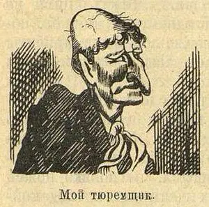 Это было тощее длинное сгорбленное существо самого странного вида Череп его - фото 11