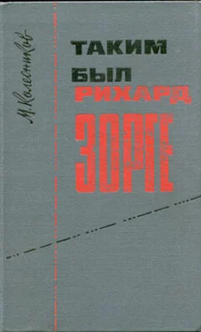 Михаил Колесников Таким был Рихард Зорге обложка книги