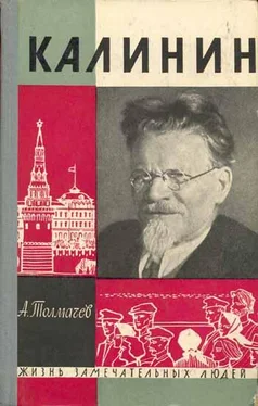 Анатолий Толмачев Калинин обложка книги