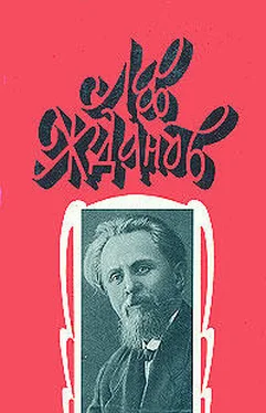 Лев Жданов Крушение богов обложка книги