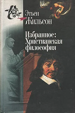 Этьен Жильсон Избранное: Христианская философия обложка книги