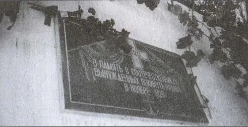 Памятная доска посвященная уходу Русской армии и кораблей Черноморского флота - фото 76