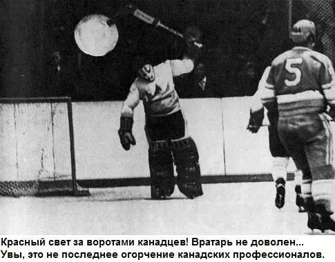 Хоккей на высшем уровне - фото 31