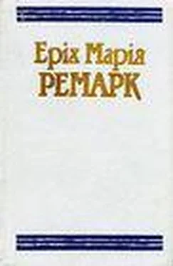 Еріх Ремарк На Західному фронті без змін