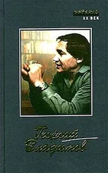 Георгий Владимов - Не обращайте вниманья, маэстро