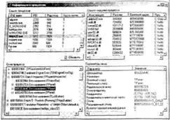 Рис 113Окно программы ProcInfo 1311 Получение списка процессов - фото 13