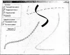 Рис 116Окно программы Bezier Красные квадратики области за которые можно - фото 17