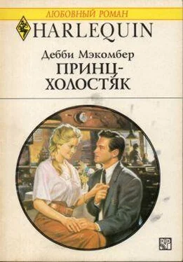 Дебби Мэкомбер Принц-холостяк обложка книги