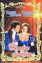 Карен Хокинс - Два сердца