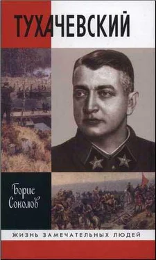 Борис Соколов Тухачевский обложка книги