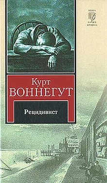 Курт Воннегут Рецидивист (Тюремная пташка) обложка книги
