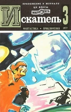 Ходжиакбар Шайхов Искатель. 1977. Выпуск №3 обложка книги