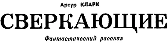 Когда телефонистка сообщила что меня вызывает советское посольство моей - фото 17