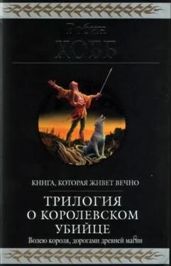 Робин Хобб Странствия убийцы [издание 2010 г.]