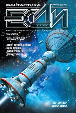 Неизвестный Автор Журнал «Если» 2008 № 05 обложка книги