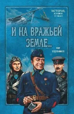 Олег Шушаков И на вражьей земле мы врага разгромим. 1 книга. На сопках Маньчжурии обложка книги