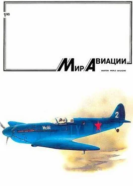 Неизвестный Автор Мир Авиации 1993 01 обложка книги