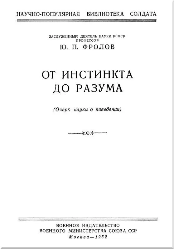 Предисловие В период когда американоанглийские агрессоры ведут разнузданную - фото 1