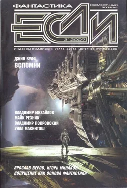 Журнал «Если» «Если», 2009 № 03 обложка книги