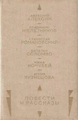 Станислав Романовский - Пушка из красной меди