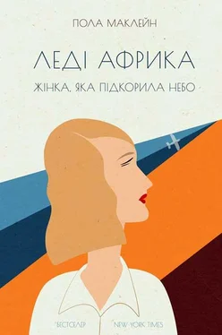 Пола Маклейн Леді Африка обложка книги