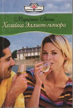 Марианна Лесли Хозяйка Эллиот-мэнора обложка книги