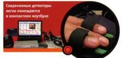 ДРЕВНИЕ ДЕТЕКТОРЫ ЛЖИ Вообщето называть полиграф детектором лжи не - фото 44