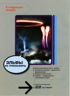 Журнал ЮНЫЙ ЭРУДИТ 10 98 октябрь 2010 г - фото 45